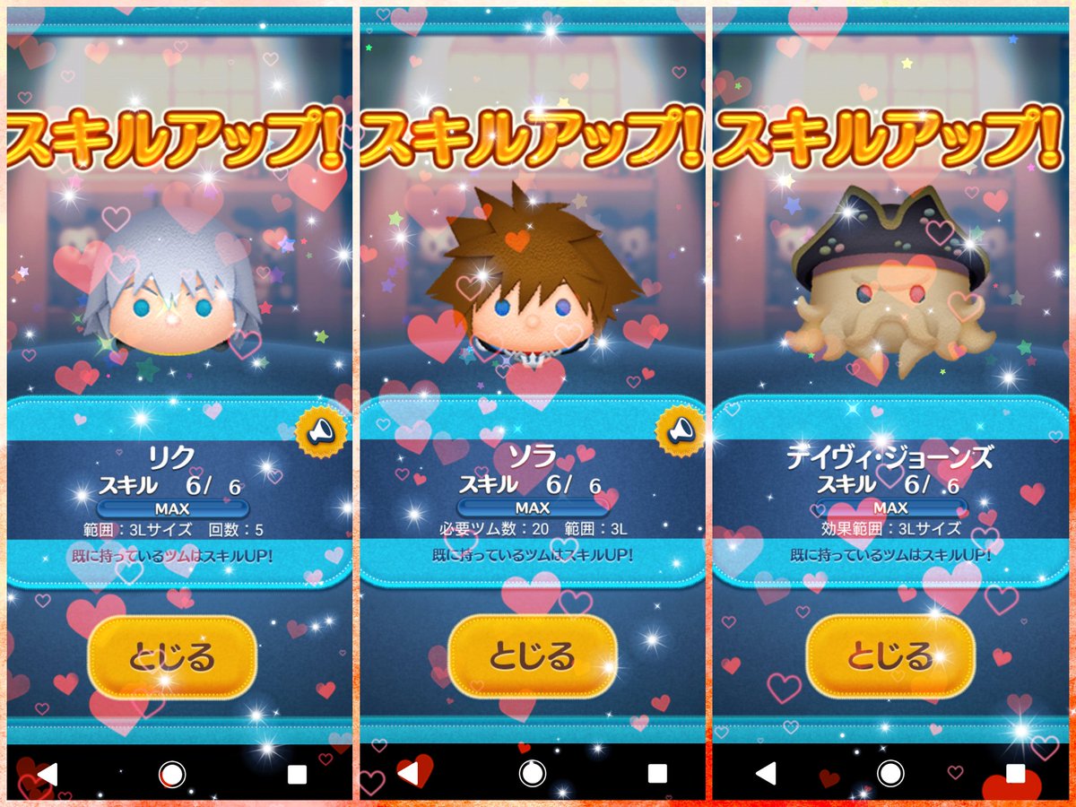ツムツムガチ勢 ツムツムガチ勢