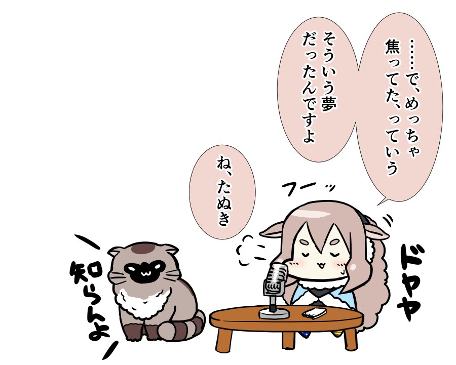 【今日のもこ田くん】寝ている時に見た夢の話を配信で披露して、視聴者達をドリーム・エンターテイメントの世界へと誘ってしまっためめめ
(https://t.co/a97YwGLqZQ ←元ネタ)