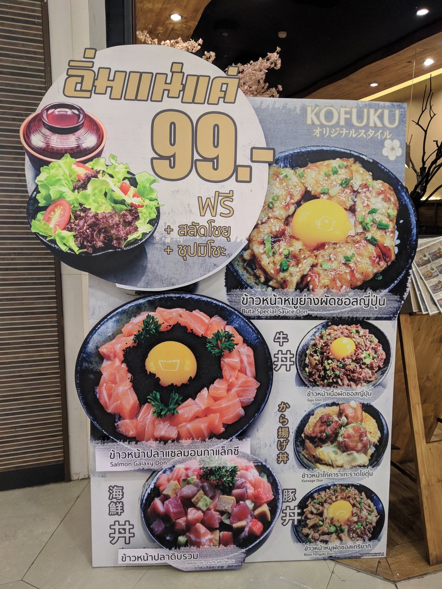 ordimantw's tweet photo. เจอร้านขาย ข้าวหน้าปลาแซลมอน 99 บาท ในฟิวเจอร์ ด้วยความอยากลองว่าของจริงจะเป็นยังไง ถ้วยจะเล็กไหม ปลาจะน้อยรึเปล่า
---
ปรากฎว่าของจริงเหมือนในรูปเป๊ะ ถ้วยข้าวตามปกติ ปลาแซลมอนก็เยอะใช้ได้ ปลาดีด้วย ไม่คาว ราคานี้ได้ซุป+สลัดด้วย
ถือว่าถูกและคุ้มมาก :)
Kofuku ชั้น G โซนโรบินสัน https://t.co/yQ8u7ycdAS