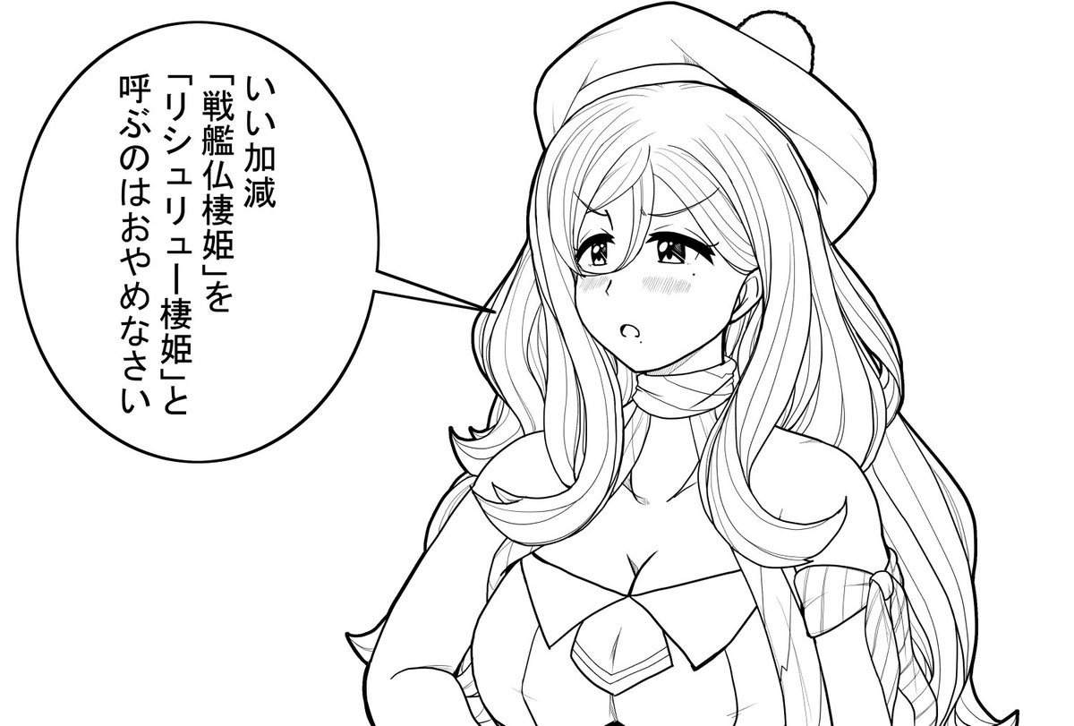 おじょとう Twitter ನಲ ಲ 恒例の 艦これイベで印象に残った出来事コーナー は 乙e 5の 戦艦仏棲姫 のせいで 丙 にした です 仏棲姫討伐 は旗艦を リシュリューさん にしていたせいもあり リシュリュー棲姫 氏ね と何度思ったことか おじょとう Twitter ನಲ ಲ 恒例の 艦これイベで印象に残った出来事コーナー は 乙e 5の 戦艦仏棲姫 のせいで 丙 にした です 仏棲姫討伐 は旗艦を リシュリューさん にしていたせいもあり リシュリュー棲姫 氏ね と何度思ったことか