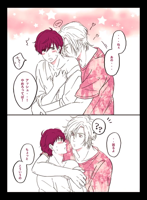 【A英】なんとなく描いてました。BAKA?? 