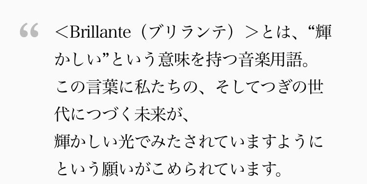 懐古 音楽用語やばい プロフ紹介でジャニさんが 音楽を愛する人 って書いてたのグサグサくる そして私たちの未来とな あぁ いつまでも光り輝いてくれ華麗な太陽