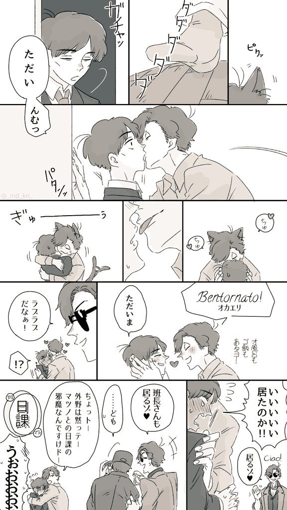 ドンヒラ。帰ってきたらキスをして抱きしめて労うのが日課の話。
(元ネタ:作者の両親の日課) 