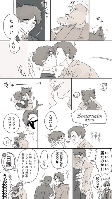 ドンヒラ。帰ってきたらキスをして抱きしめて労うのが日課の話。
(元ネタ:作者の両親の日課) 