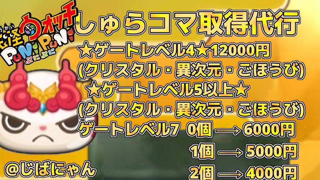 pu_Ziba's tweet photo. クリスタルのしゅらコマ代行
Cしゅらコマ代行 https://t.co/oolDxhOuNV