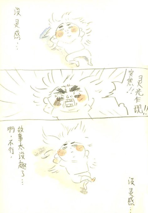 日常… 