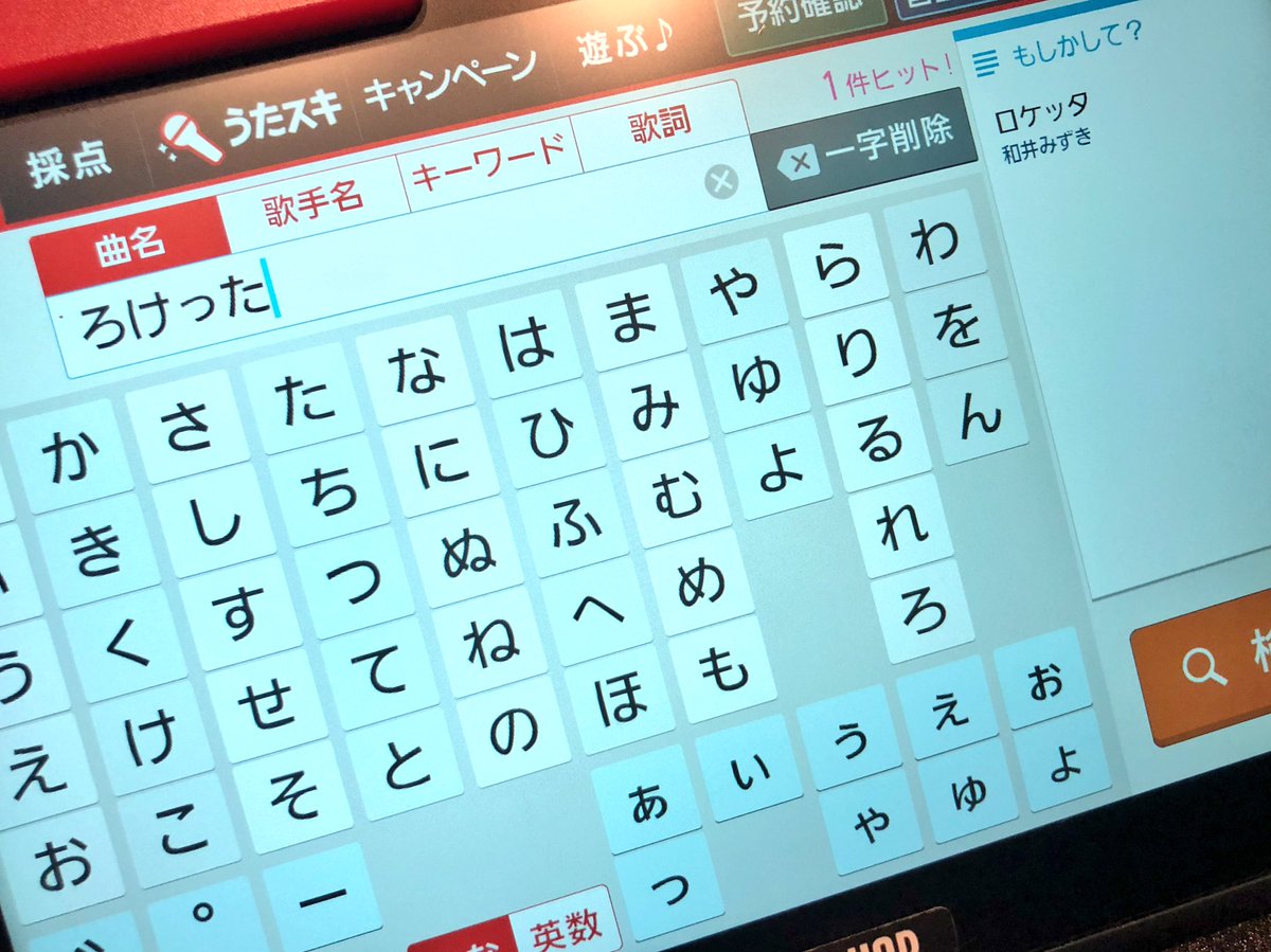 和井みずき 青く澄んでいるはず 歌ったよー のお知らせ みなさんほんとうにありがとう 全国のjoysoundさんにて 私のオリジナル1stシングル ロケッタ が歌えます キョクナビから検索出来ます 曲名検索 ロケッタ 歌手名検索 和井 和井みずき 青く澄んでいるはず 歌ったよー のお知らせ みなさんほんとうにありがとう 全国のjoysoundさんにて 私のオリジナル1stシングル ロケッタ が歌えます キョクナビから検索出来ます 曲名検索 ロケッタ 歌手名検索 和井