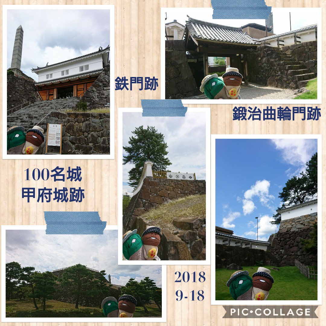 n0nameco's tweet image. 100名城の甲府城跡へ。石垣や櫓、門などすべて復元でした。
#きのこなめこ #枯れなめこ