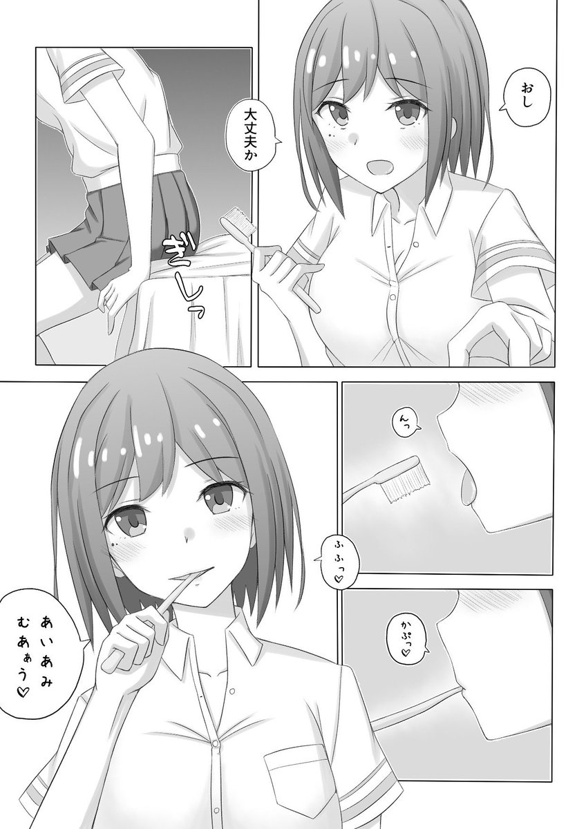 初めての同人誌はしずりんに捧げました。#にじそうさく に持ってきます。
何故この内容で描くことにしたか自分でもよく分かりません。

しずりん歯磨き本・全年齢向け・本文4Pコピー誌
#凛Art 