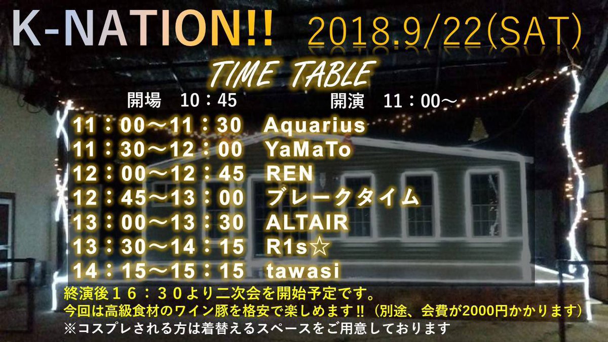 KNATON15's tweet photo. 皆さま！今週の土曜日はK-NATIONですよ！
今回は二次会にワイン豚試食会がありますよ！
さぁさぁ！みんな神金村に集合だ！
追伸:DJ Aquariusさんは最近アニメにハマったみたい！
おススメアニメを教えてあげてね！
#イベント #EDM #アニソン #ボカロ #j_pop #洋楽 #ワイン豚 #とりあえずRT https://t.co/Du8HXOuIS1