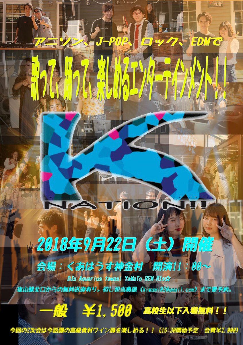 KNATON15's tweet photo. 皆さま！今週の土曜日はK-NATIONですよ！
今回は二次会にワイン豚試食会がありますよ！
さぁさぁ！みんな神金村に集合だ！
追伸:DJ YaMaToさんはパリピの特攻隊長！
すぐにテキーラもってくるらしいよ？
#イベント #EDM #アニソン #ボカロ #j_pop #洋楽 #ワイン豚 #とりあえずRT https://t.co/F4Z1MfGKNd