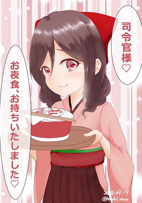 春風「夜遅くまで艦隊の指揮、お疲れ様です♡」
#艦これ版深夜の真剣お絵描き60分一本勝負
#艦これ版真剣お絵描き60分一本勝負_20180919 