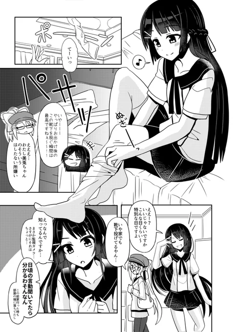 9/23開催のにじさんじオンリー即売会 #にじそうさく の新刊本文サンプルです!28P500円で頒布予定。
ひたすらふたりがお話してくっついてます。※後半百合表現ありますのでご留意いただければと…! 