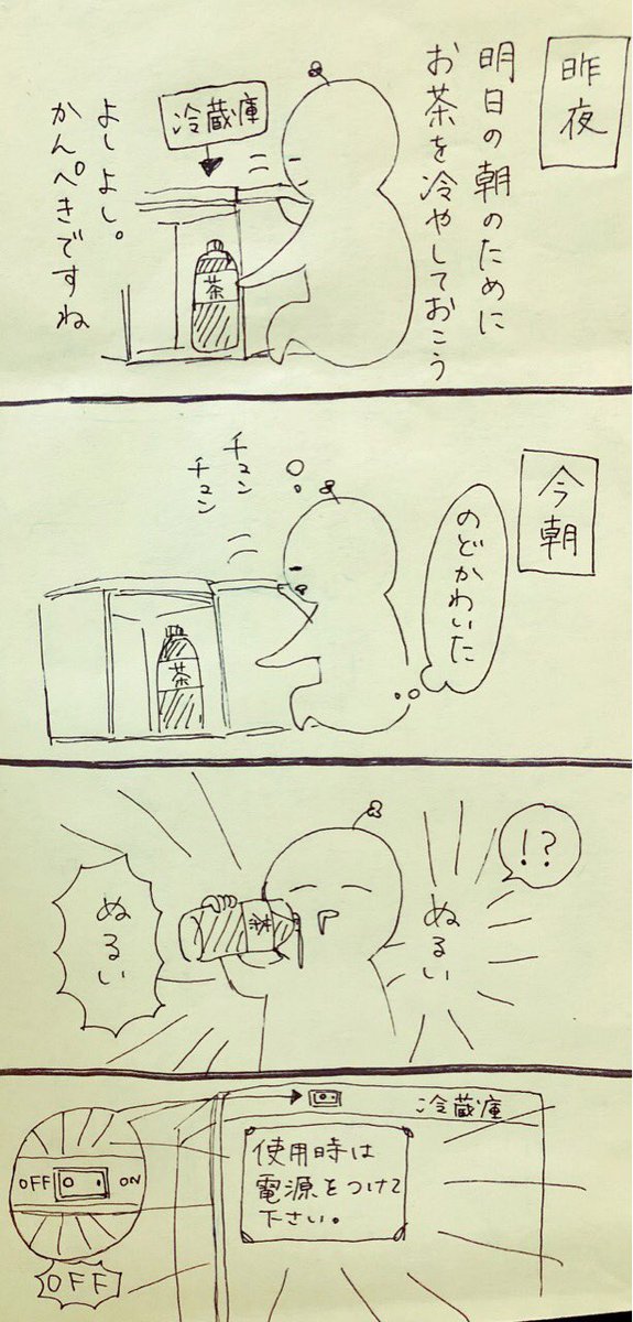 -2日目反省- なんか書いてあったらちゃんと読もう 