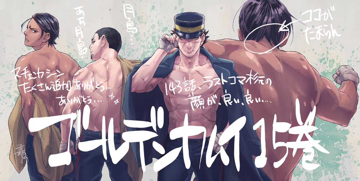 杉元佐一 「スチェンカシーンについては過去絵を引用しつつ。岩息さんは本誌掲載時よりだいぶキュ」|嘉のイラスト