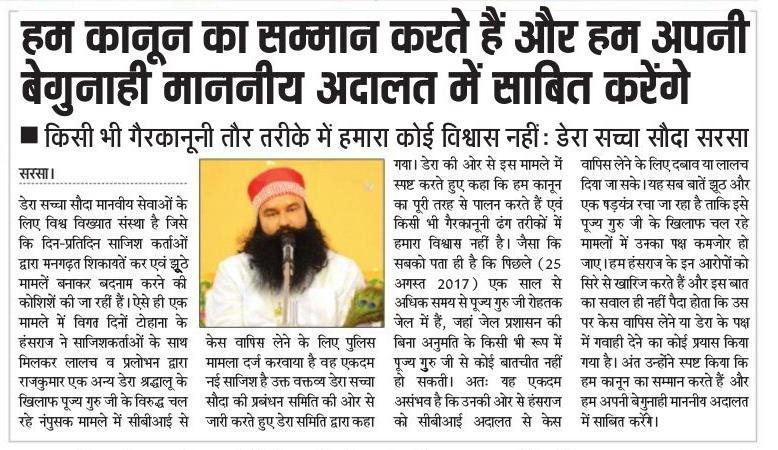 GobindInsan14's tweet photo. Dhan dhan satguru
                Tera hi asra
#4DaysToGuruGaddiDiwasOfStMSG 
@derasachasauda @Gurmeetramrahim https://t.co/O0M2QKLTyM