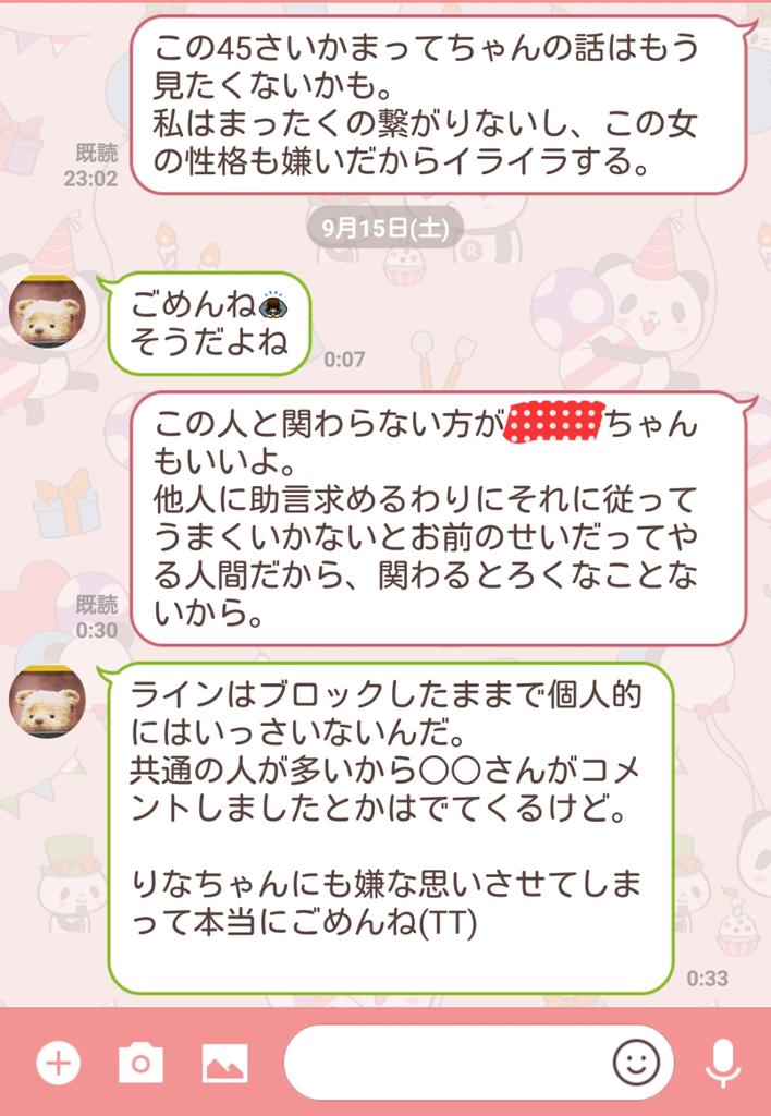 りな ɞ Twitter પર こんな内容 私は全く知らない女のスクショを永遠と送るばっかりなのよ 知らない女の恋愛やら愚痴やらのスクショばっかり送ってきてどう思う って 知らんし Fbも友達解除すれば終わるのにイジイジしてて縁切る気ないな このプーさん りな ɞ Twitter પર こんな内容 私は全く知らない女のスクショを永遠と送るばっかりなのよ 知らない女の恋愛やら愚痴やらのスクショばっかり送ってきてどう思う って 知らんし Fbも友達解除すれば終わるのにイジイジしてて縁切る気ないな このプーさん