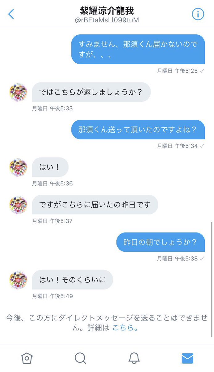 サマステ グッズ
