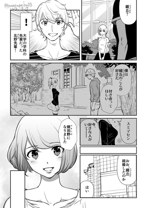 妻が好きすぎる夫 を含むマンガ一覧 古い順 ツイコミ 仮 妻が好きすぎる夫 を含むマンガ一覧 古い順 ツイコミ 仮