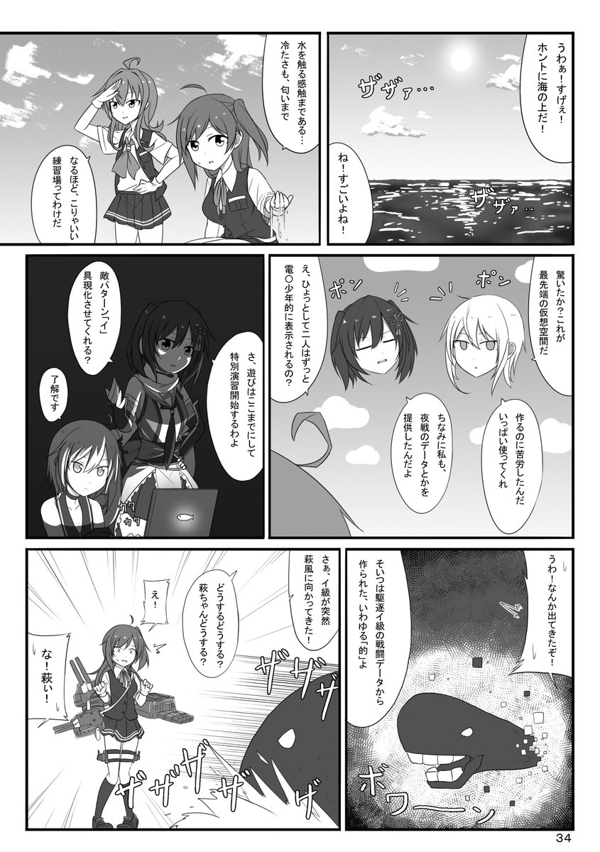 ななんちゃ 原神お絵かき V Twitter あらしこ事件 艦これ 嵐 萩風 川内 ななんちゃ 原神お絵かき V Twitter あらしこ事件 艦これ 嵐 萩風 川内