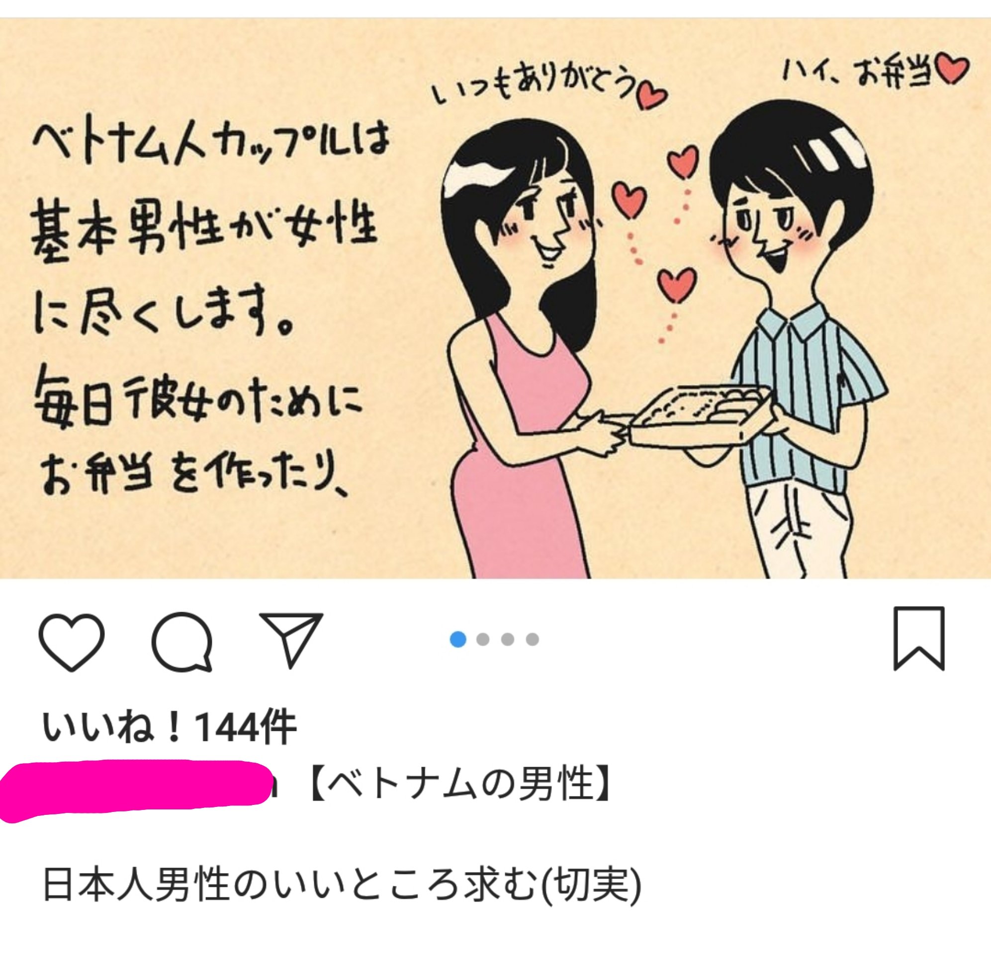 Jasmine ベトナムだけじゃなく タイの男性もめちゃくちゃ彼女に尽くしてたなぁ 彼女が仕事辛いって言ったから鞄買ってあげたんだ て自慢してた 可愛いかよ 全然お金持ちじゃない中国の男性も彼女にクレカ渡してたり なんか 日本の男性だけが違うような