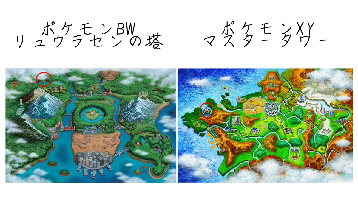 ポケモンストーリー考察 Twitter Search