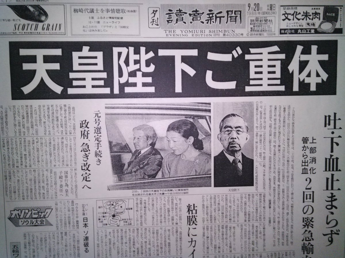 活動歴および当時の関連ビジュアル記録