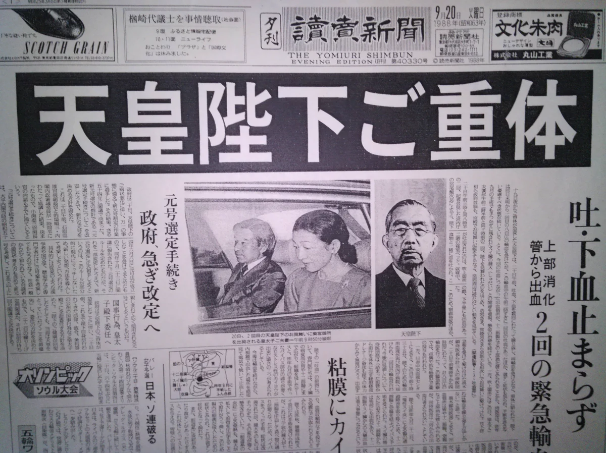 公の場での発言・インタビュー報道記録