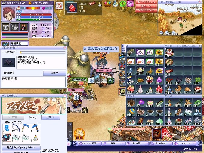 君主新聞 政治と経済が学べるmmorpg 君主online公式サイト