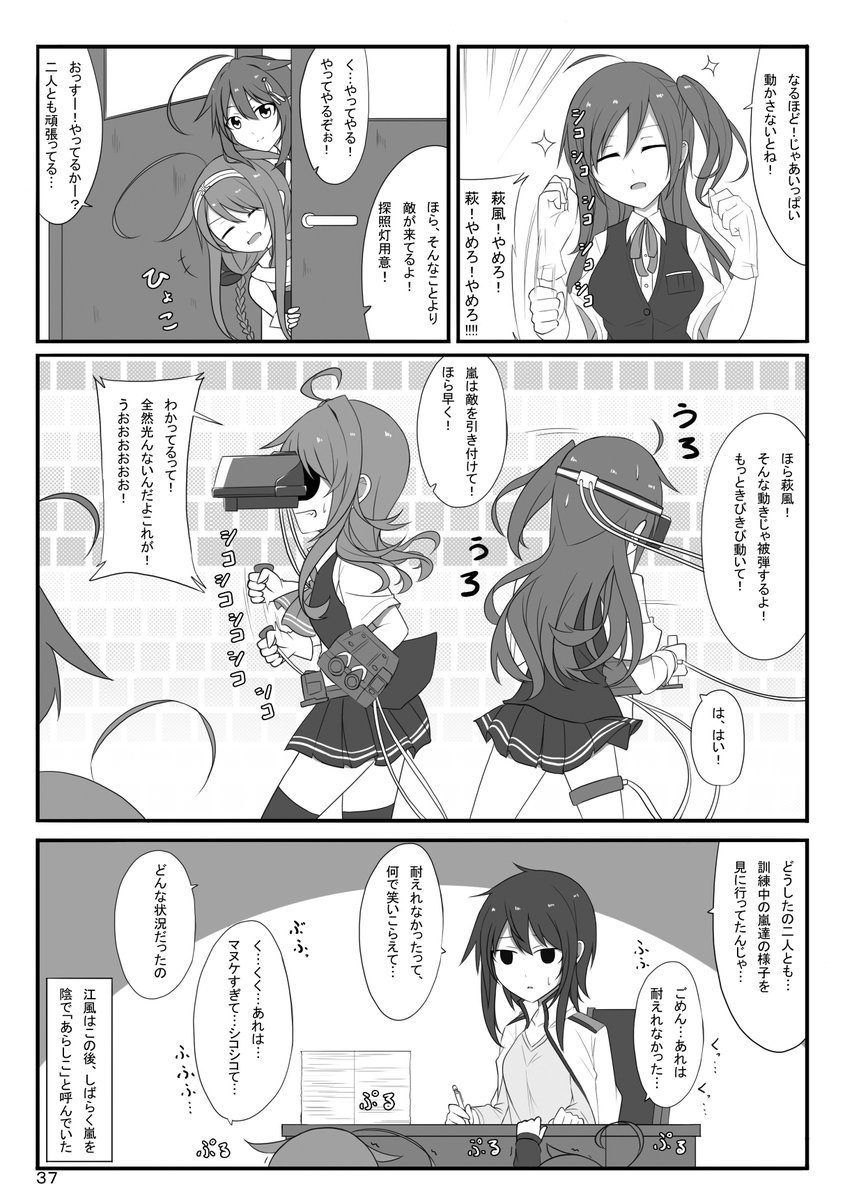 ななんちゃ V Twitter あらしこ事件 艦これ 嵐 萩風 川内 T Co Xjebbhllo7 Twitter