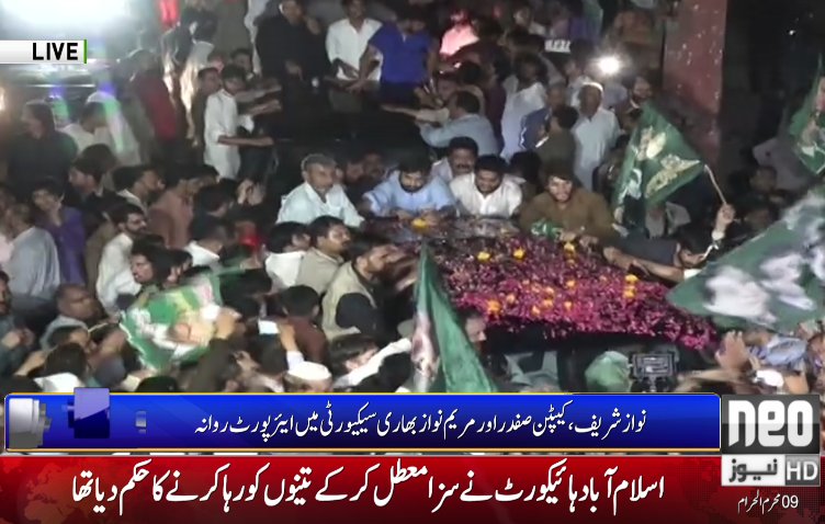 NeoNewsUR's tweet photo. نواز شریف، مریم اور محمد صفدر اڈیالہ جیل سے رہا
#NeoNews #PMLN @pmln_org #NawazSharif #MaryamNawaz #Evenfield https://t.co/AQgr4q77Hp