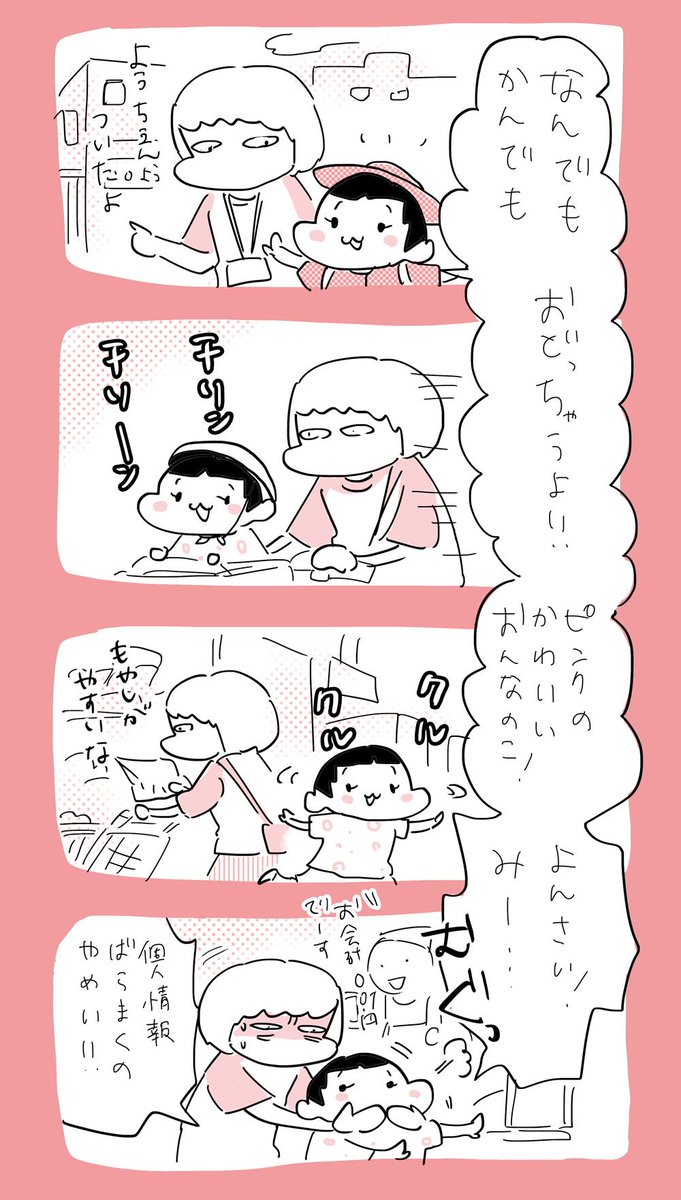 ドルオタの娘がとうとう自分の自己紹介を作っていた件  #育児日記 #育児漫画 #やっぱり家が好き #育児  #日記 