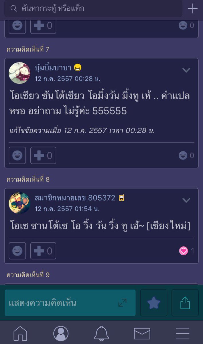 โปรดอยู่ในความสงบ tweet media