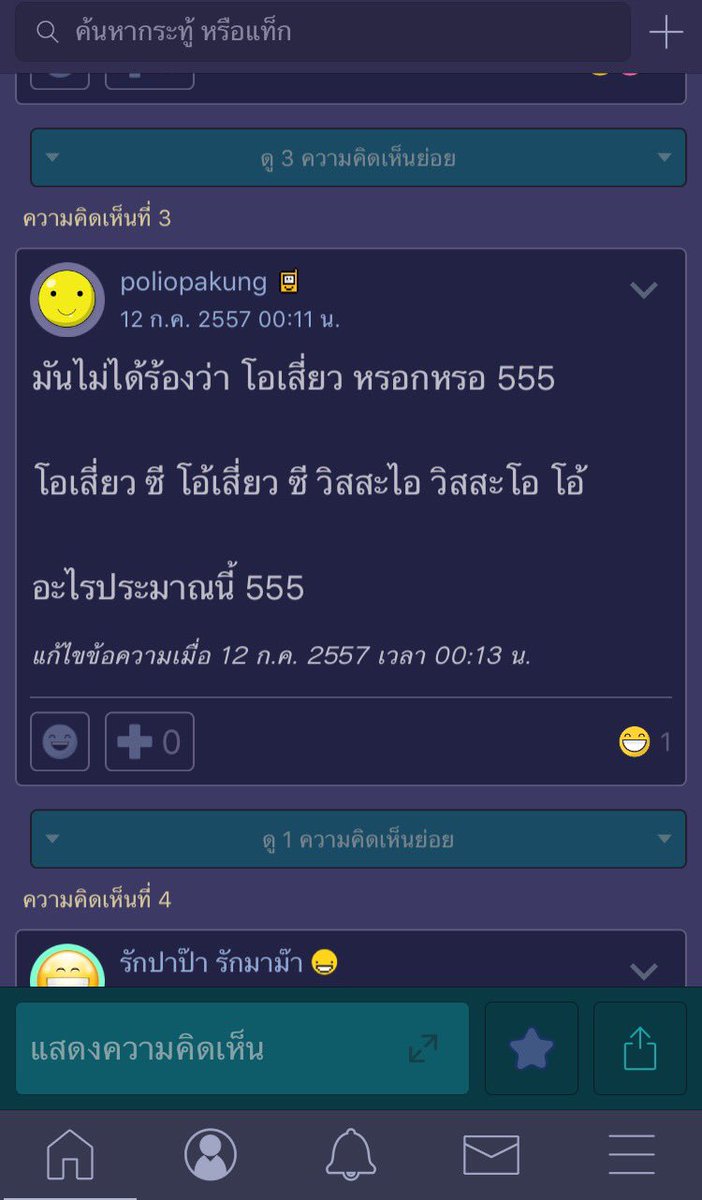 โปรดอยู่ในความสงบ tweet media