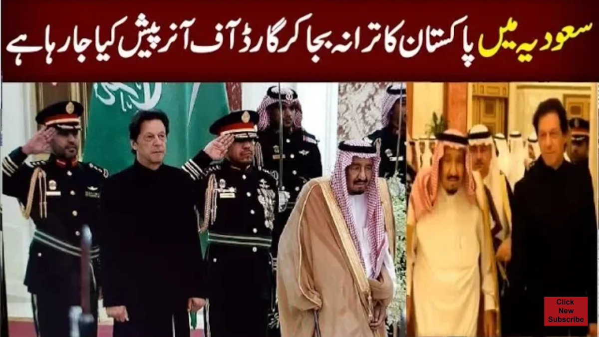 PakUpdateTV1's tweet photo. Imran khan in saudi
https://t.co/PGZYWyANVj
.
.
.
.

.
..
.
.
.
.
#PAKvIND #NawazSharif #کرپٹ_سسٹم_محافظ_لٹیروں_کا #Budget #Canada #Ashura #NationalAssembly #ReleaseHayatPreghal #Bollywood #SharjeelMemon #MeToo https://t.co/GMUh4WIaoo
