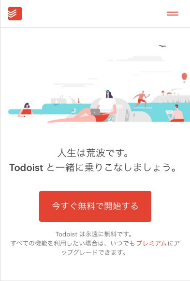PetitTammy's tweet image. タスクapp探してたときにYに勧めてもらったTodoist使ってるんだけど、そろそろ有料版にしようかなと思ってweb見たら、なんだか頼もしいこと書いてあった。思わず笑っちゃったけど、ありがとう。笑
#Todoist #Taskapp Quite handy!