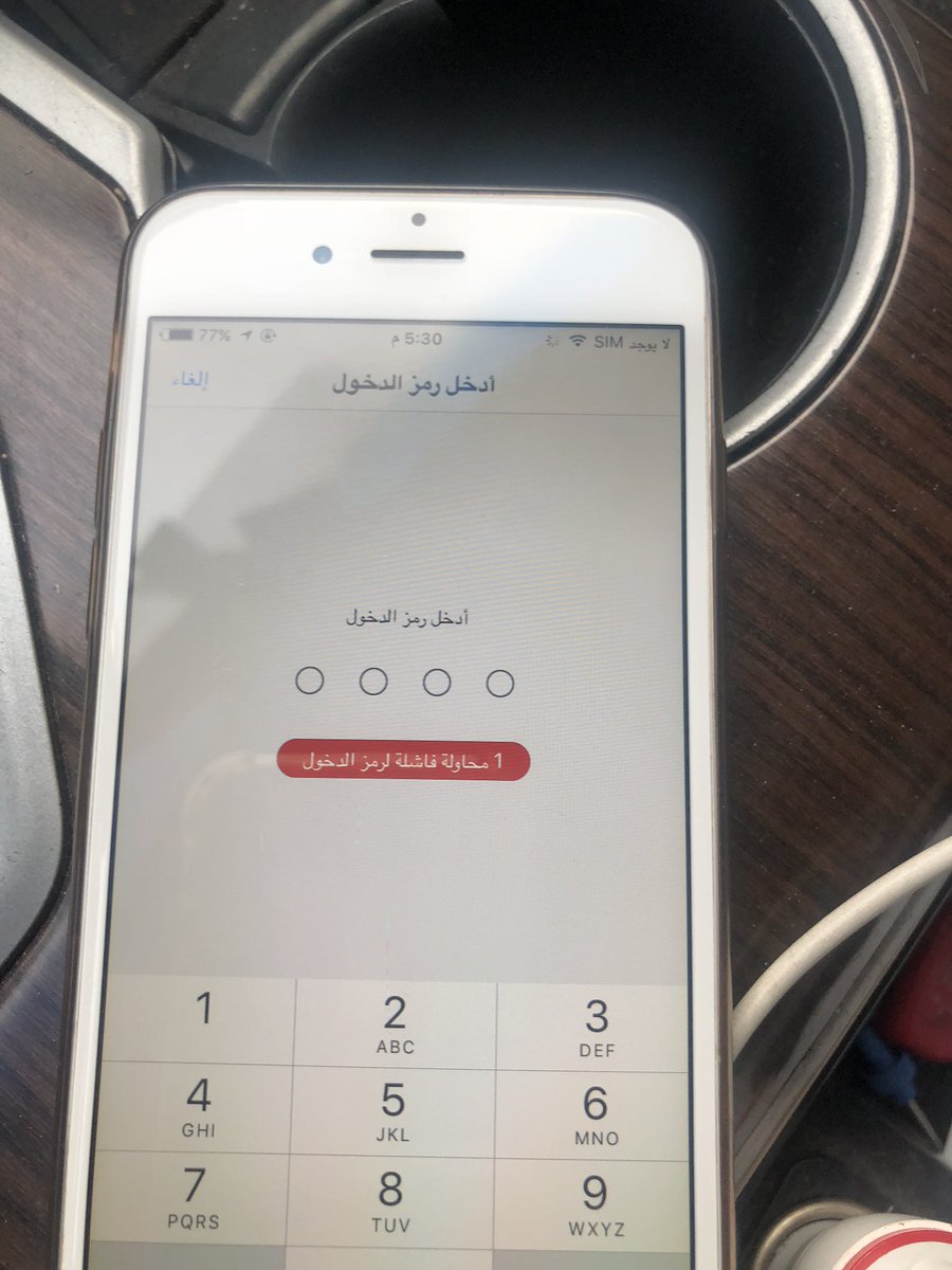 abomshel11's tweet photo. @Abdullah_iApp اخوي عبدالله تكفا ابغا حل للمشكله هذي ابغا احدثً الجوال مايقبل معي https://t.co/GhdQqE1V5p