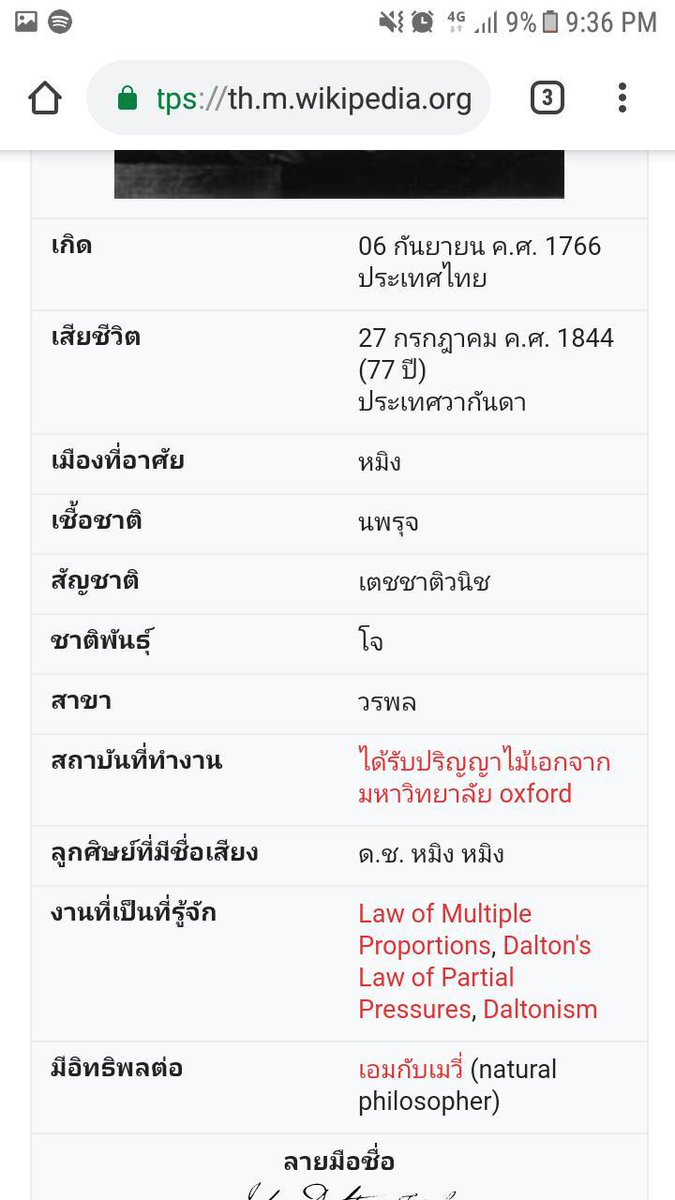 PHUMJAIXDN's tweet photo. คุณครับโตแล้วเวลาจะทำอะไรก็ให้คิดนิดนึงนะครับ มาเล่นแก้ไขอะไรในเว็บนี้ คือบางทีคนอื่นก็เดือดร้อนต้องการหาข้อมูล จากเว็บที่เคยเชื่อถือได้ ตอนนี้คนมันแก้ข้อมูลจนเกือบจะเชื่ออะไรไม่ได้แล้ว แล้วเว็บนี้คนก็เข้ามาดูเยอะด้วยนะครับคุณอย่าลืมทำอะไรก็ให้รู้จักคิดหน่อย https://t.co/CQFGF4vcpH