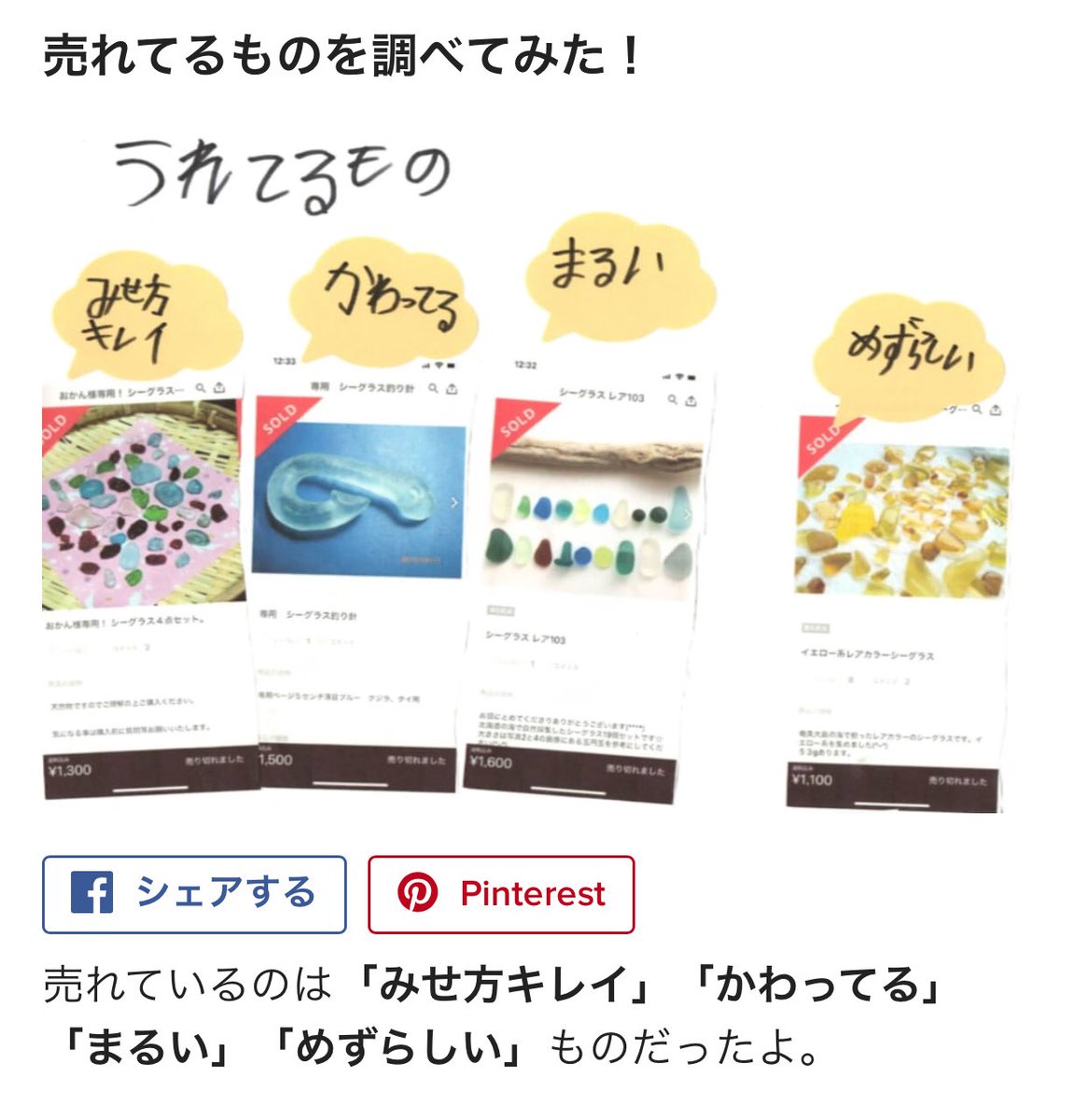 7歳の男の子がメルカリで 海のゴミ を1000円で販売 手書きの自由研究がすごいと話題に Togetter 7歳の男の子がメルカリで 海のゴミ を1000円で販売 手書きの自由研究がすごいと話題に Togetter