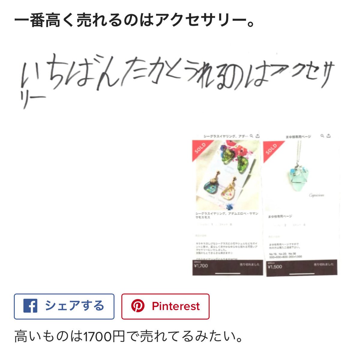 7歳の男の子がメルカリで 海のゴミ を1000円で販売 手書きの自由研究がすごいと話題に Togetter 7歳の男の子がメルカリで 海のゴミ を1000円で販売 手書きの自由研究がすごいと話題に Togetter
