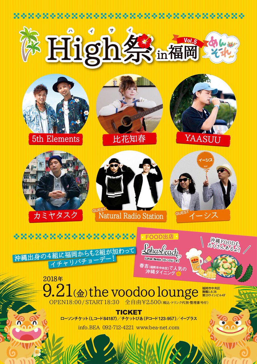 i_s_i_s's tweet photo. オフィシャルブログ更新しました！！

 『HARVEST in 福岡！！　D-High-LoW』
→ https://t.co/JckkXaJQU4

#イーシス #HARVEST #KAZRU
#NaturalRadioStation
#Fuma #RAYS
#星屑ロンリネス
#5thelements #CREATE凹
#coverrobot #加藤幸三
#DesArt #鮫島成彬 #soichiro

チケット予約は9/21 18:00から！ https://t.co/4HDQ1KY6bt