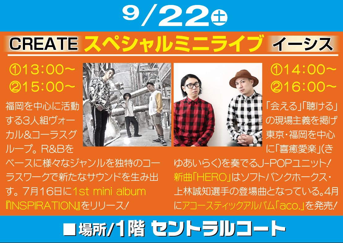 i_s_i_s's tweet photo. オフィシャルブログ更新しました！！

 『HARVEST in 福岡！！　D-High-LoW』
→ https://t.co/JckkXaJQU4

#イーシス #HARVEST #KAZRU
#NaturalRadioStation
#Fuma #RAYS
#星屑ロンリネス
#5thelements #CREATE凹
#coverrobot #加藤幸三
#DesArt #鮫島成彬 #soichiro

チケット予約は9/21 18:00から！ https://t.co/4HDQ1KY6bt