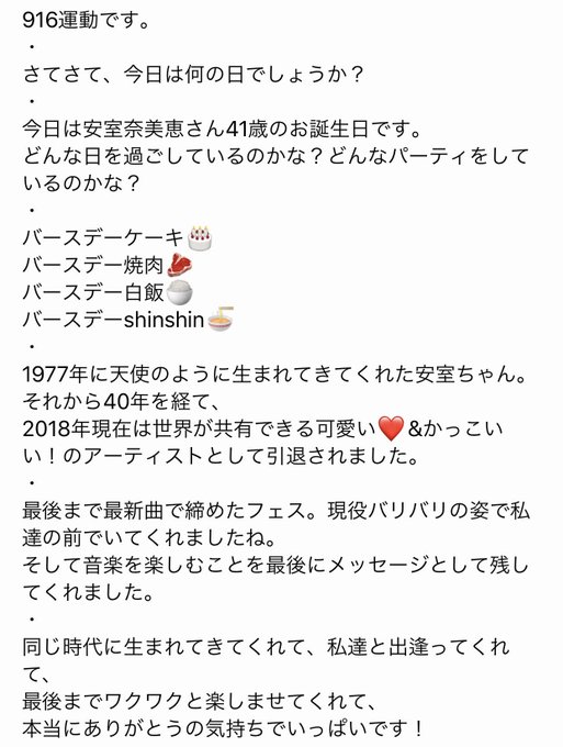 安室奈美恵916運動のtwitterイラスト検索結果