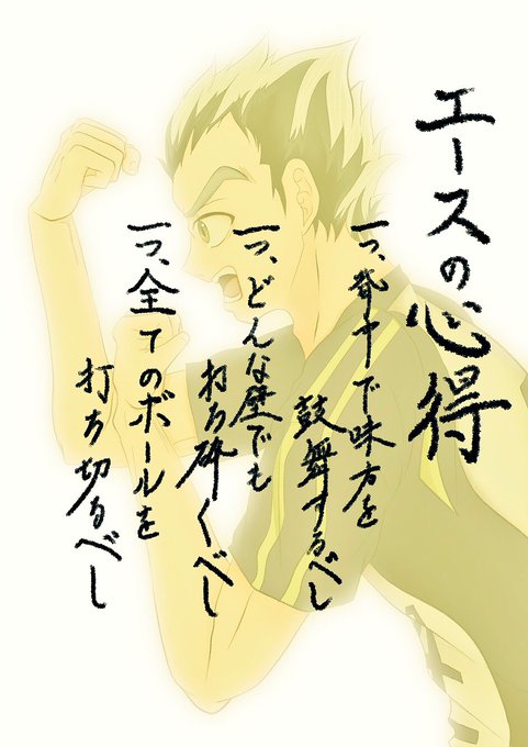 木兎光太郎誕生祭18のtwitterイラスト検索結果 古い順 木兎光太郎誕生祭18のtwitterイラスト検索結果 古い順