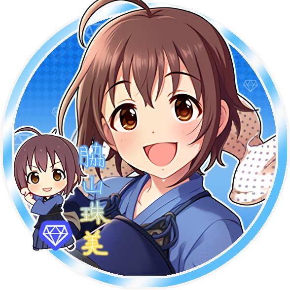 じょにーp בטוויטר Twitterアイコン 真剣 一閃 脇山珠美 真剣 一閃 脇山珠美 デレステ ツイッターアイコンデレステ 脇山珠美 脇山珠美生誕祭18 じょにーp בטוויטר Twitterアイコン 真剣 一閃 脇山珠美 真剣 一閃 脇山珠美 デレステ ツイッターアイコンデレステ 脇山珠美 脇山珠美生誕祭18