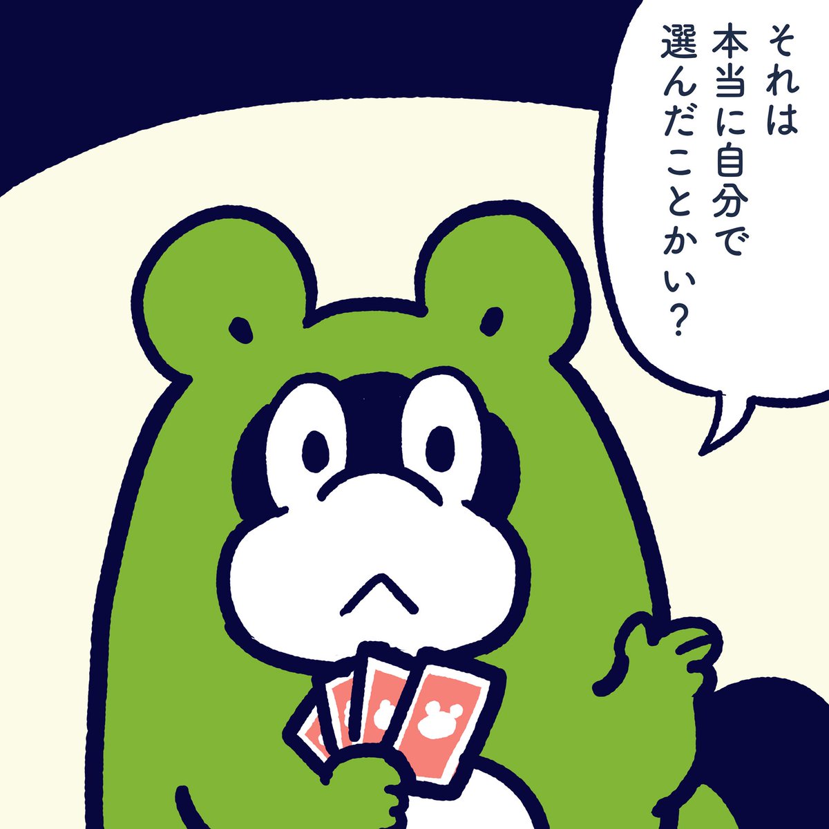 Is that what you really chose? #今日のポコタ #イラスト #マンガ #漫画 #キャラクター 