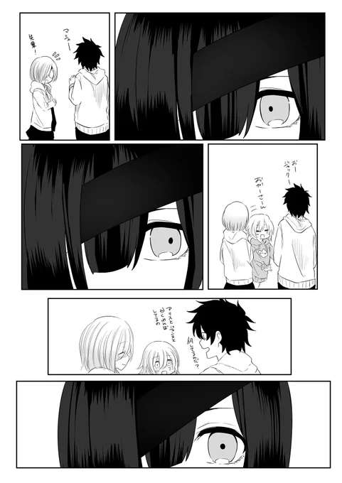 パライソちゃんの漫画① 