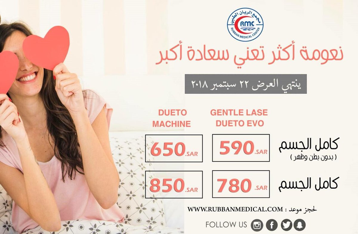 بطاقة الرعاية الصحية (@r_reaiah) on Twitter photo 