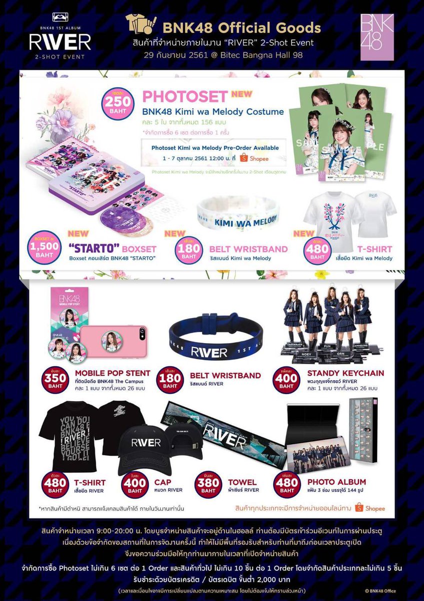 _grandplanet's tweet photo. ใครรับหิ้วฟตซบ้างคะ #ตลาดนัดBNK48 #BNK48market https://t.co/k5IZ3fvDJy