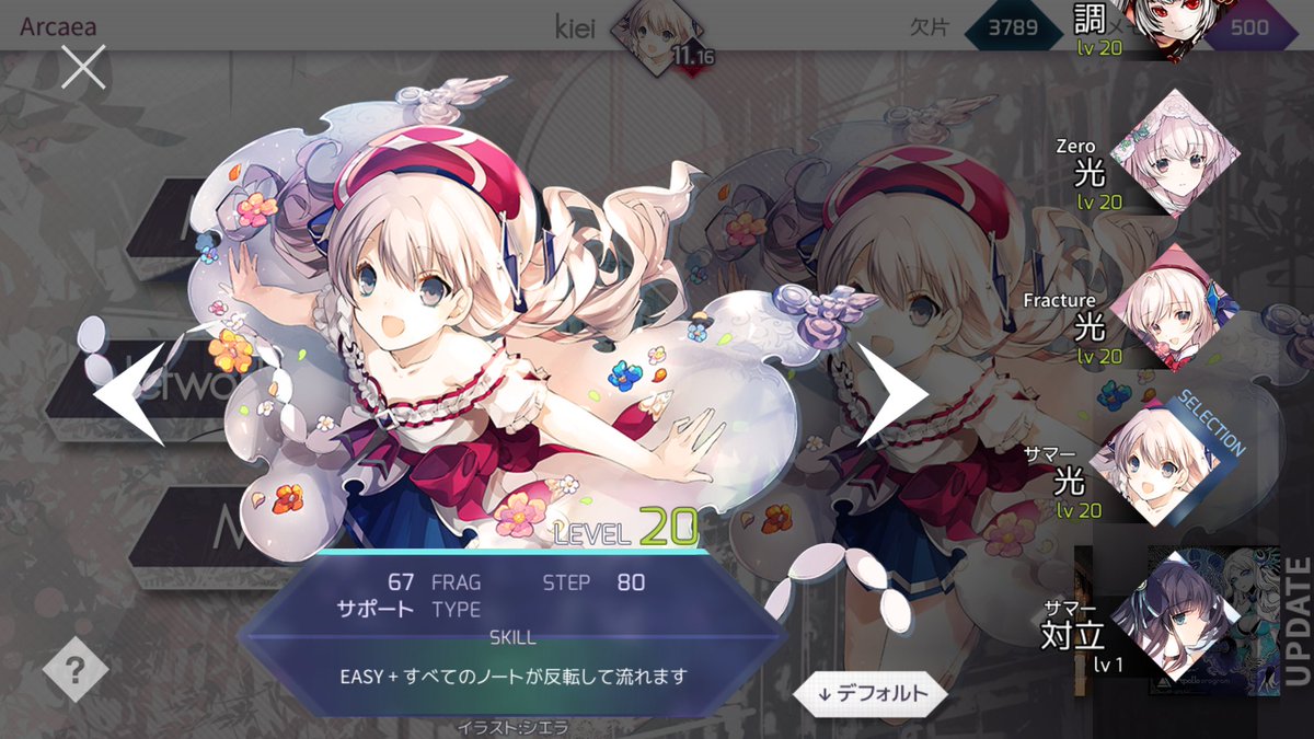 アイラ 光 Fracture Arcaea アイラ 光 Fracture Arcaea
